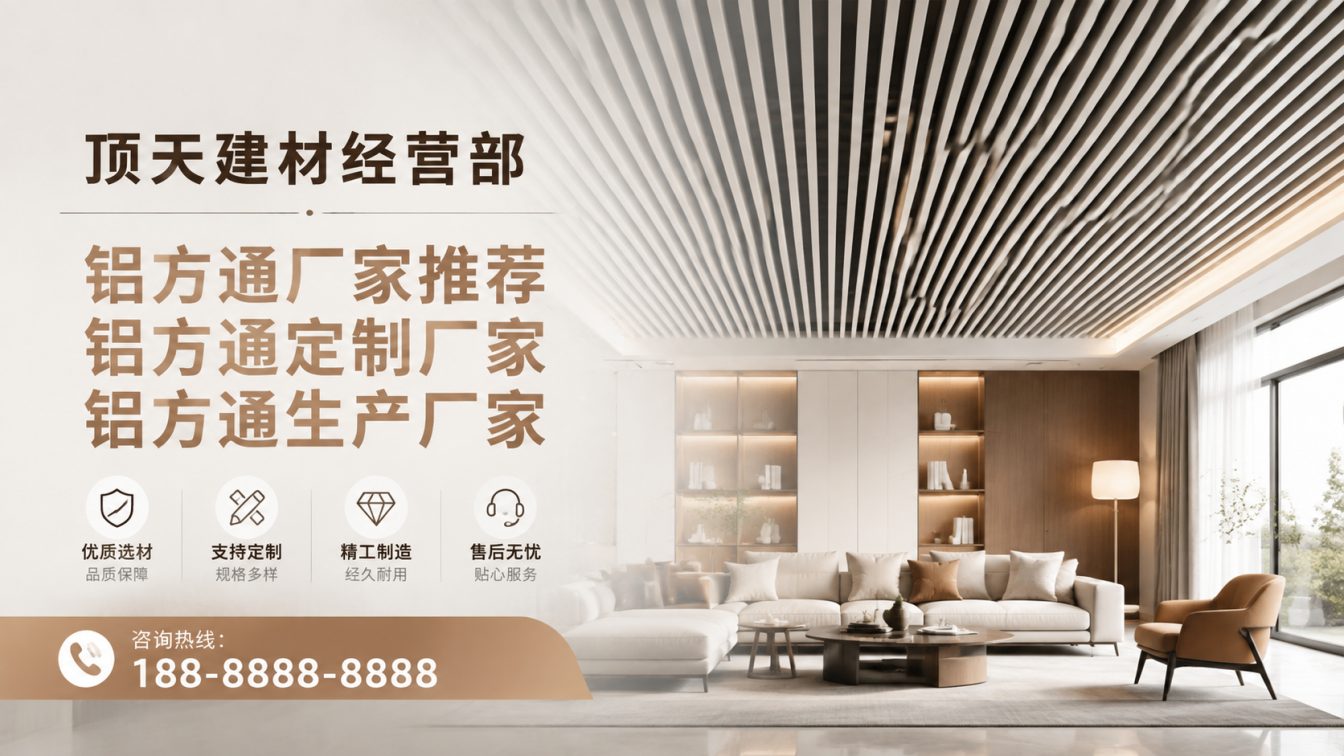 施秉县深耕铝材20年，服务大型工程